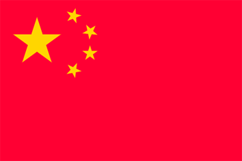 中国（国旗）