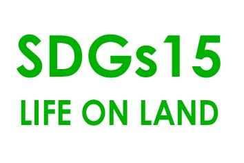 SDGs goal15T1